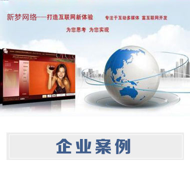 企業(yè)網(wǎng)站圖片
