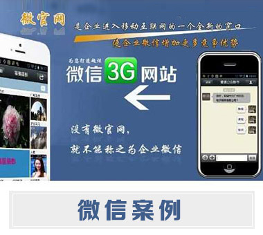 微信圖片